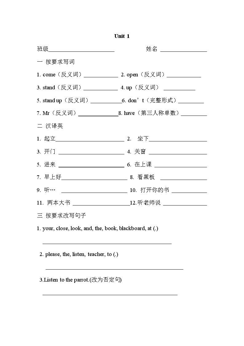 译林英语三年级下册3BUnit 1练习题01