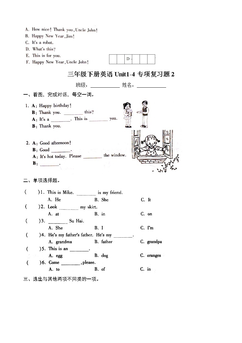 译林英语三年级下册3BUnit1-4复习练习02