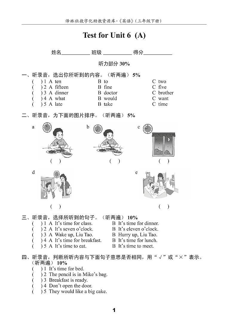 译林英语三年级下册3BU6测试卷(A)01