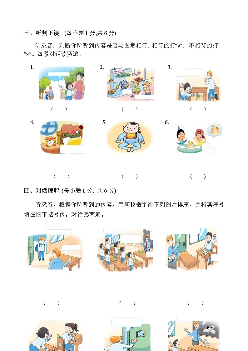 译林英语三年级下册3B三年级下册期末考试试题(2)02