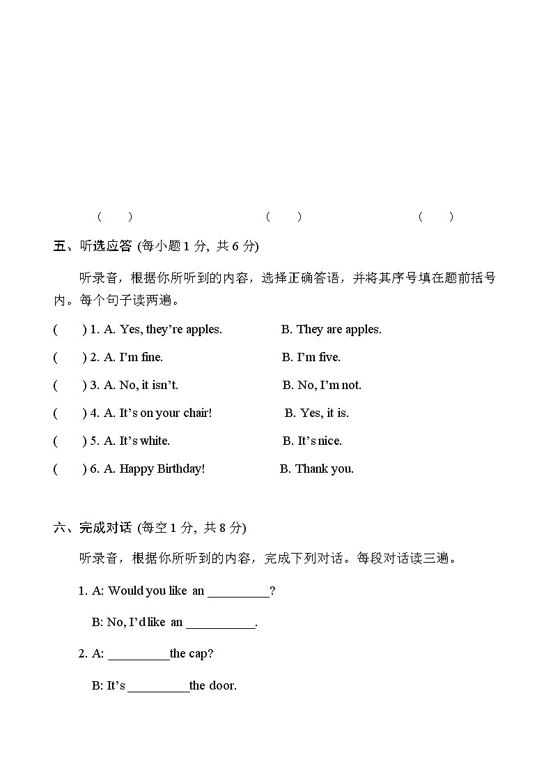 译林英语三年级下册3B三年级下册期末考试试题(2)03