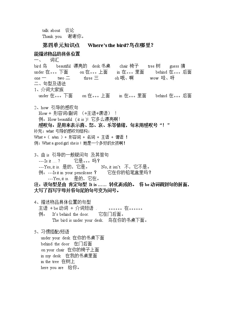 新版译林英语三年级下册期终复习重点整合第3页