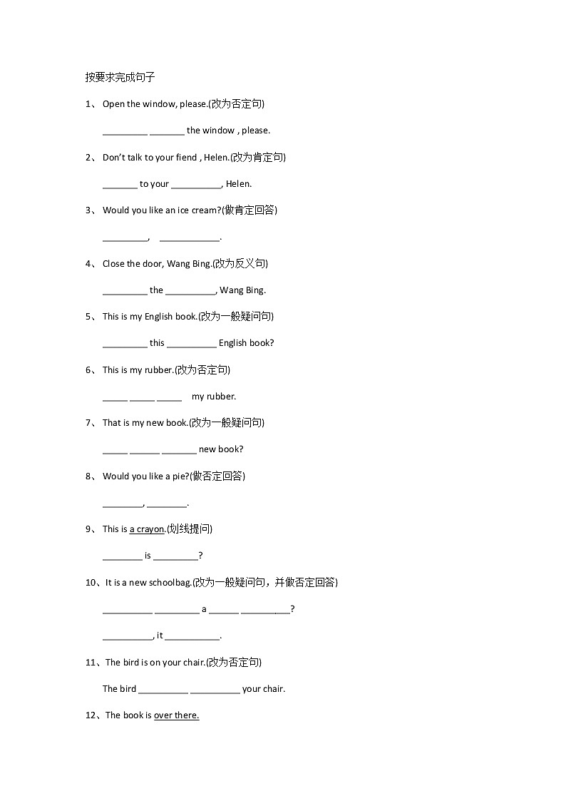 译林英语三年级下册3B按要求完成句子 试卷01