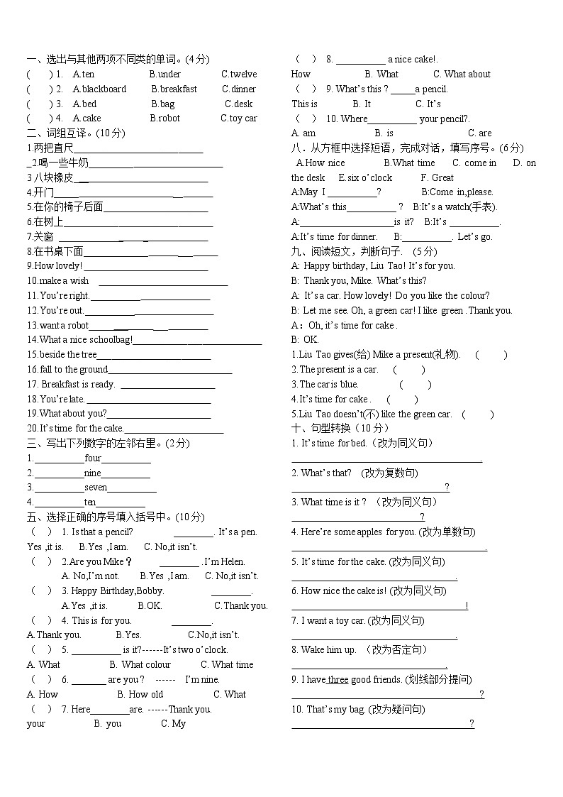 新译林3B第5-6单元测试01