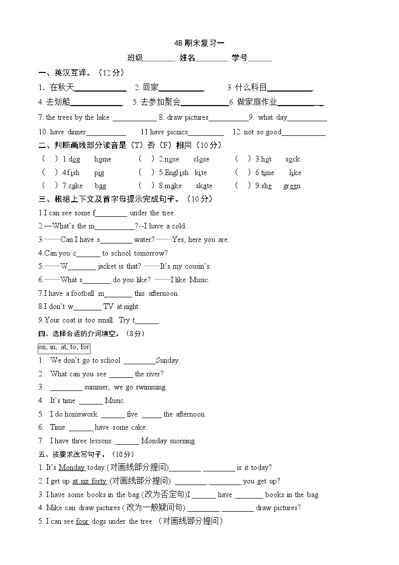 译林版四年级英语下册4B期末测试卷 (3)01