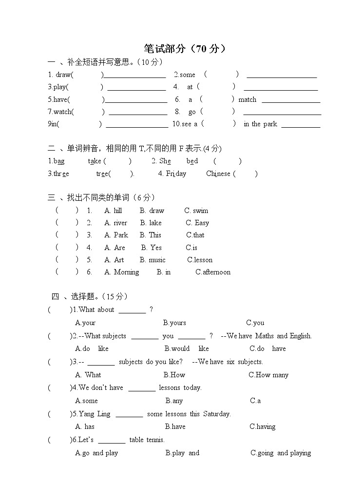 译林版四年级英语下册4B期末测试卷 (19)02