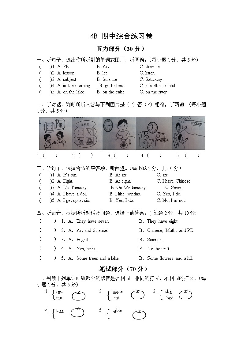 译林版小学英语四年级下册4B期中试卷 (6)01