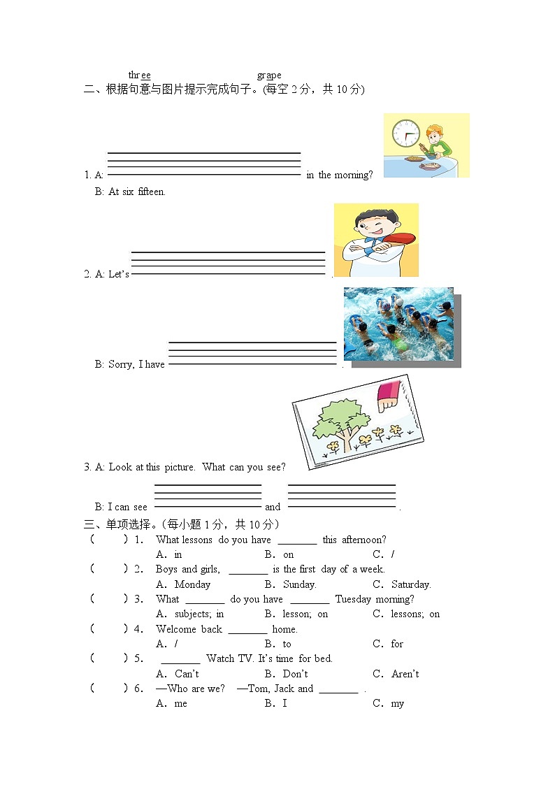 译林版小学英语四年级下册4B期中试卷 (6)02