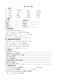 小學(xué)英語(yǔ)新版-牛津譯林版四年級(jí)下冊(cè)Unit 4 Drawing in the park習(xí)題