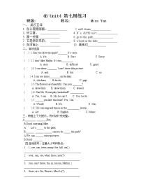 小學(xué)新版-牛津譯林版Unit 4 Drawing in the park當(dāng)堂達(dá)標(biāo)檢測(cè)題