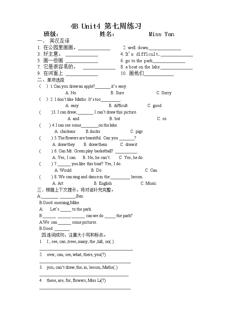 译林英语四年级下册4B-Unit4-第七周练习01