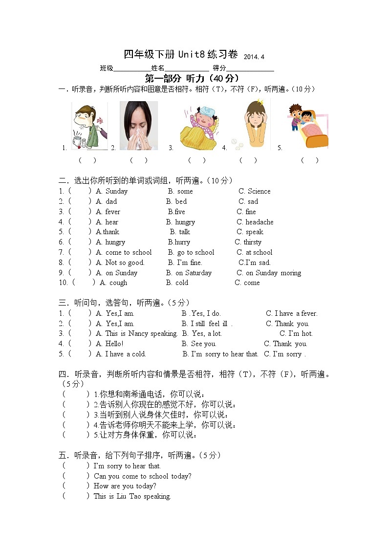 译林英语四年级下册4BU8练习卷01