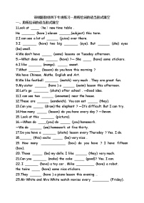 译林英语四年级下册4B错题 用所给词的适当形式填空