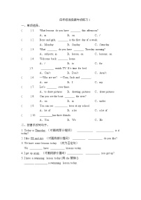 译林英语四年级下册4B选择题专项练习2