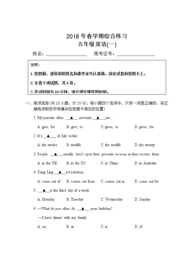 译林小学英语五年级下5B期末模拟卷 (6)01