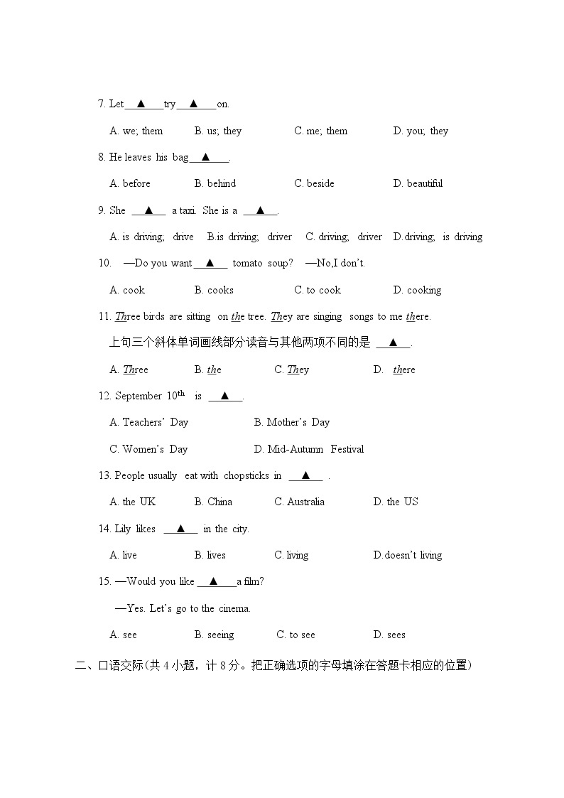 译林小学英语五年级下5B期末模拟卷 (6)02