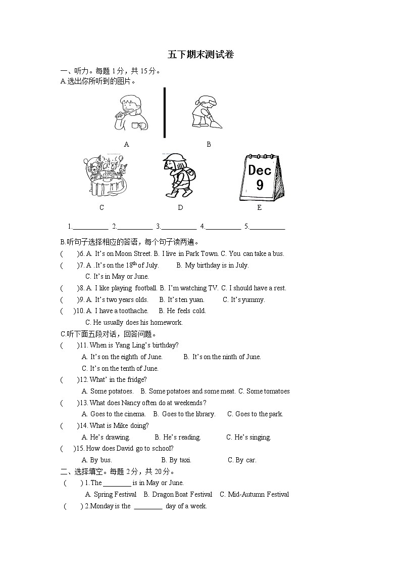 译林小学英语五年级下5B期末模拟卷 (11)01