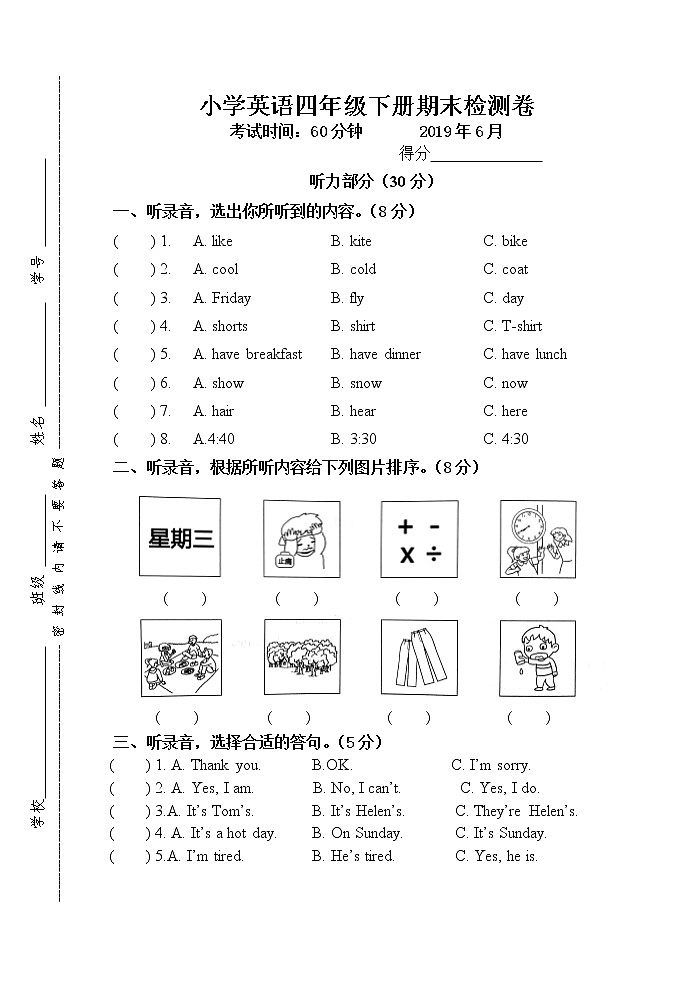 译林小学英语五年级下5B期末模拟卷 (12)第1页
