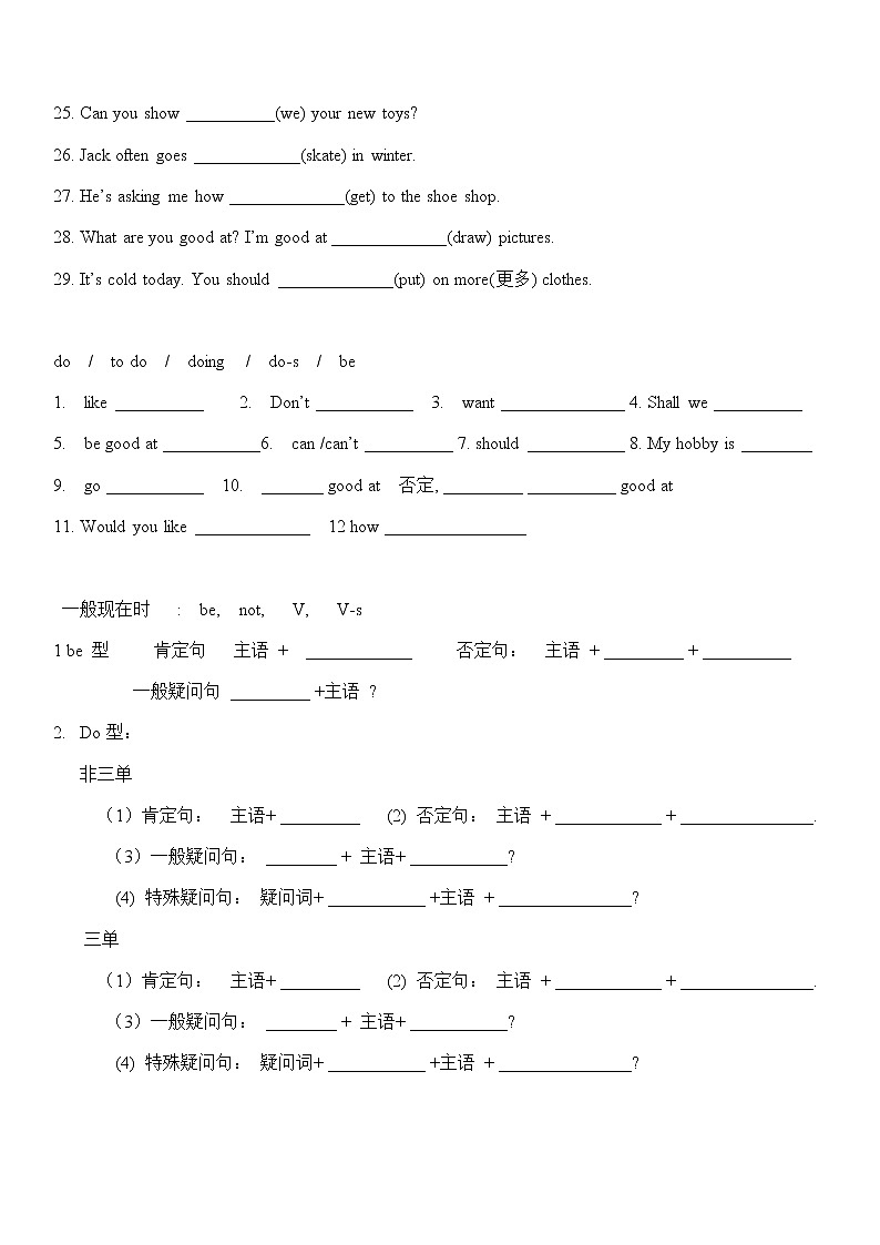 译林小学英语五年级下5B期末模拟卷 502