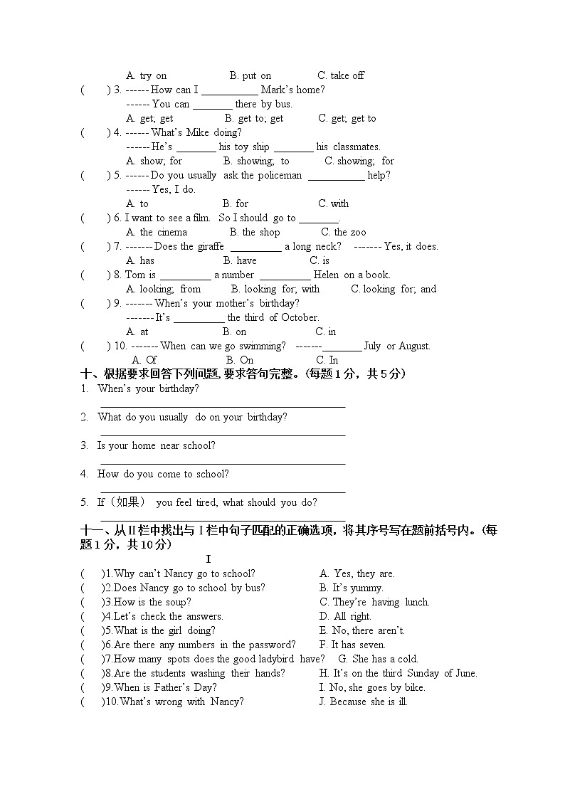 译林小学英语五年级下5B期末模拟卷10第3页