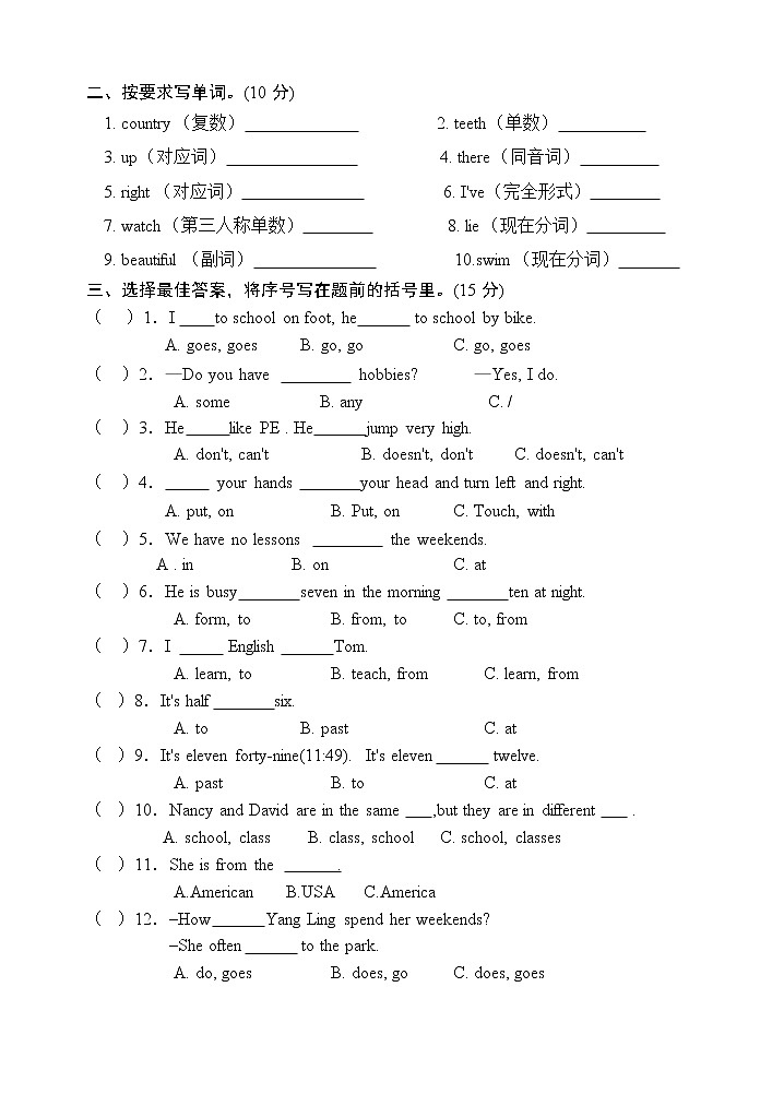 译林小学英语五年级下5B期末模拟卷1202