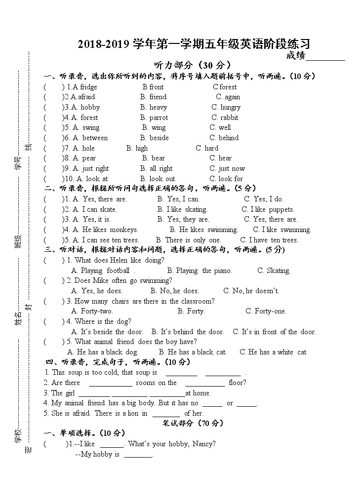译林英语5下英语期中试卷 (1)01