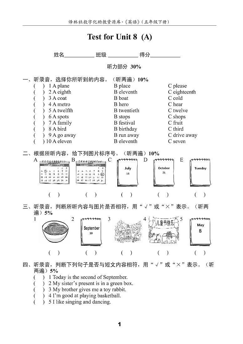 译林英语5下U8测试卷(A)01