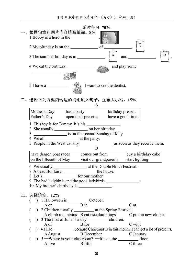 译林英语5下U8测试卷(A)02