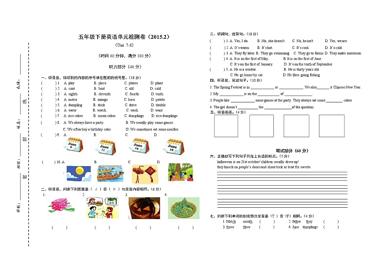 译林英语5下英语单元检测卷(7-8单元)01