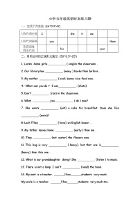 译林英语五年级下册5B练习题(重点一般现在时和现在进行时)