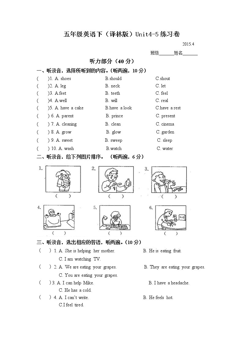 译林英语5下第4-5单元练习01