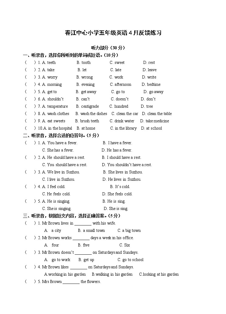 译林英语5下5年级4月末反馈练习(U4-U5)第1页