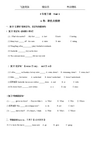 小学英语新版-牛津译林版五年级下册Unit 1 Cinderella课堂检测