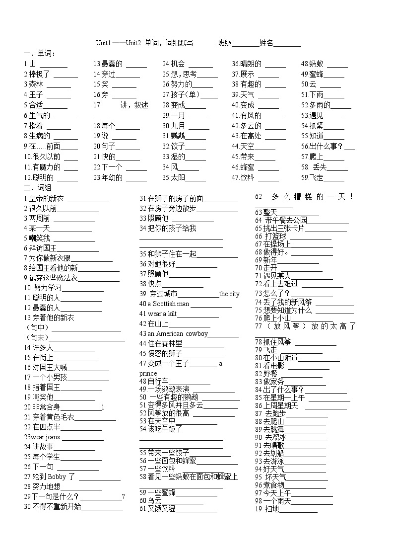 译林英语5下U1-U2单词词组默写 学案01