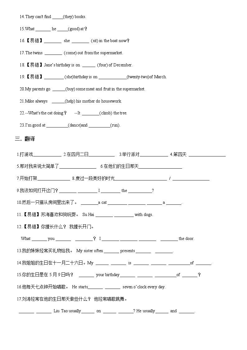 译林英语5下 U8【模块五】考点精练03