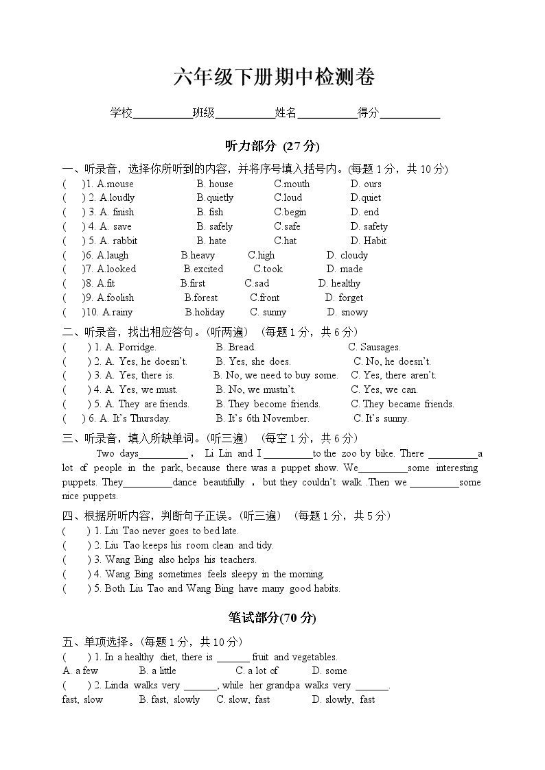 整理好的译林版小学英语6B期中质量检测卷 (6)01