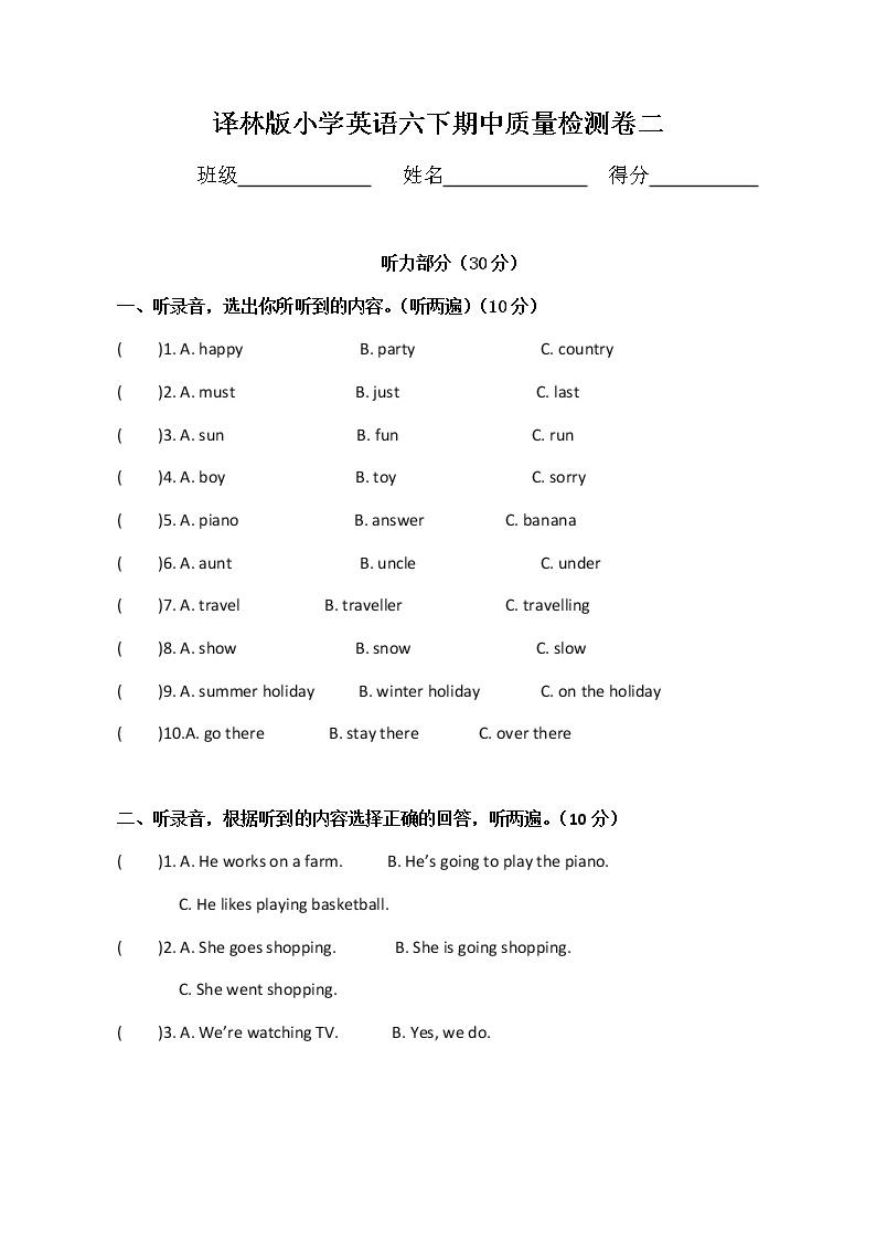 整理好的译林版小学英语6B期中质量检测卷 (1)01