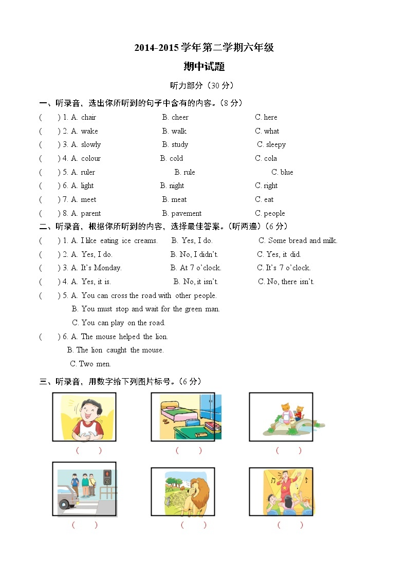 整理好的译林版小学英语6B期中质量检测卷 (15)01