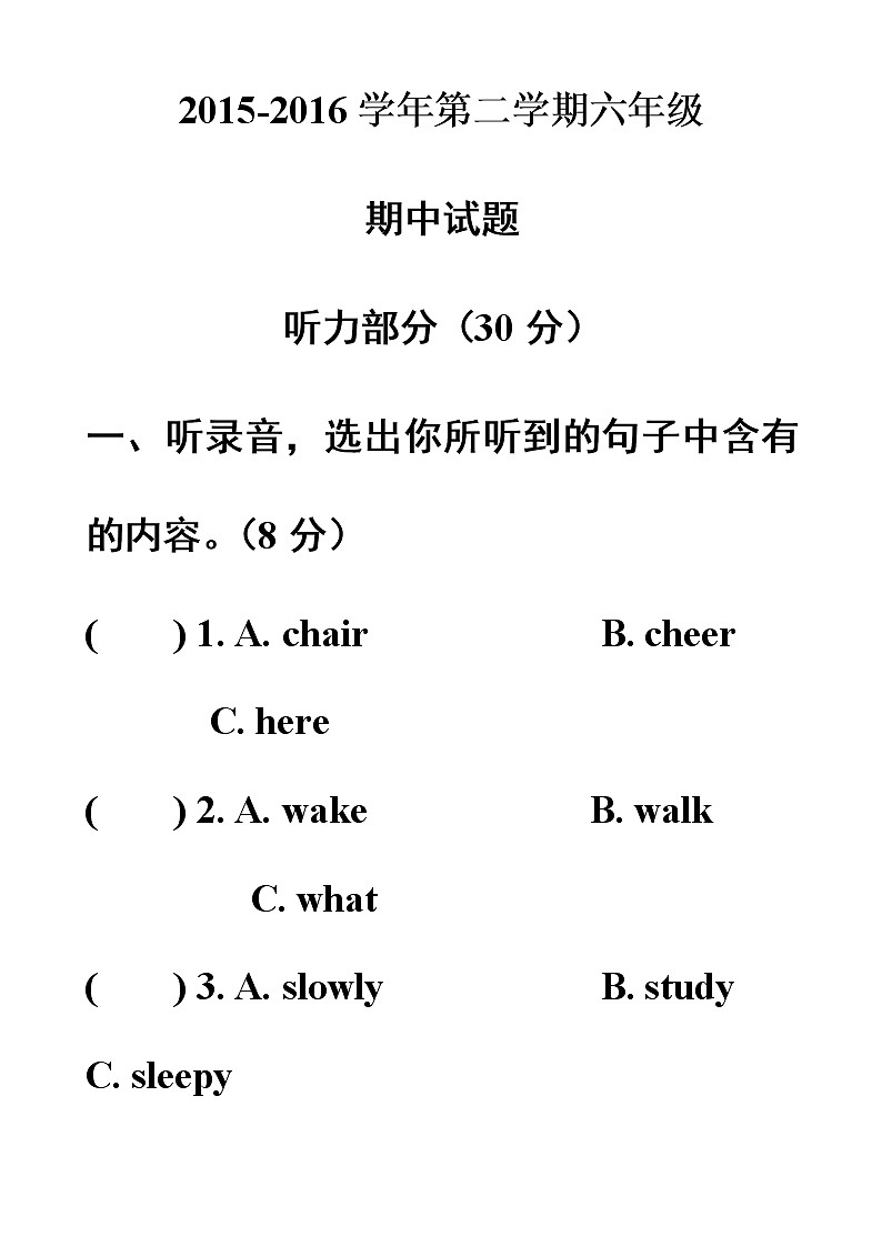 整理好的译林版小学英语6B期中质量检测卷 (16)01