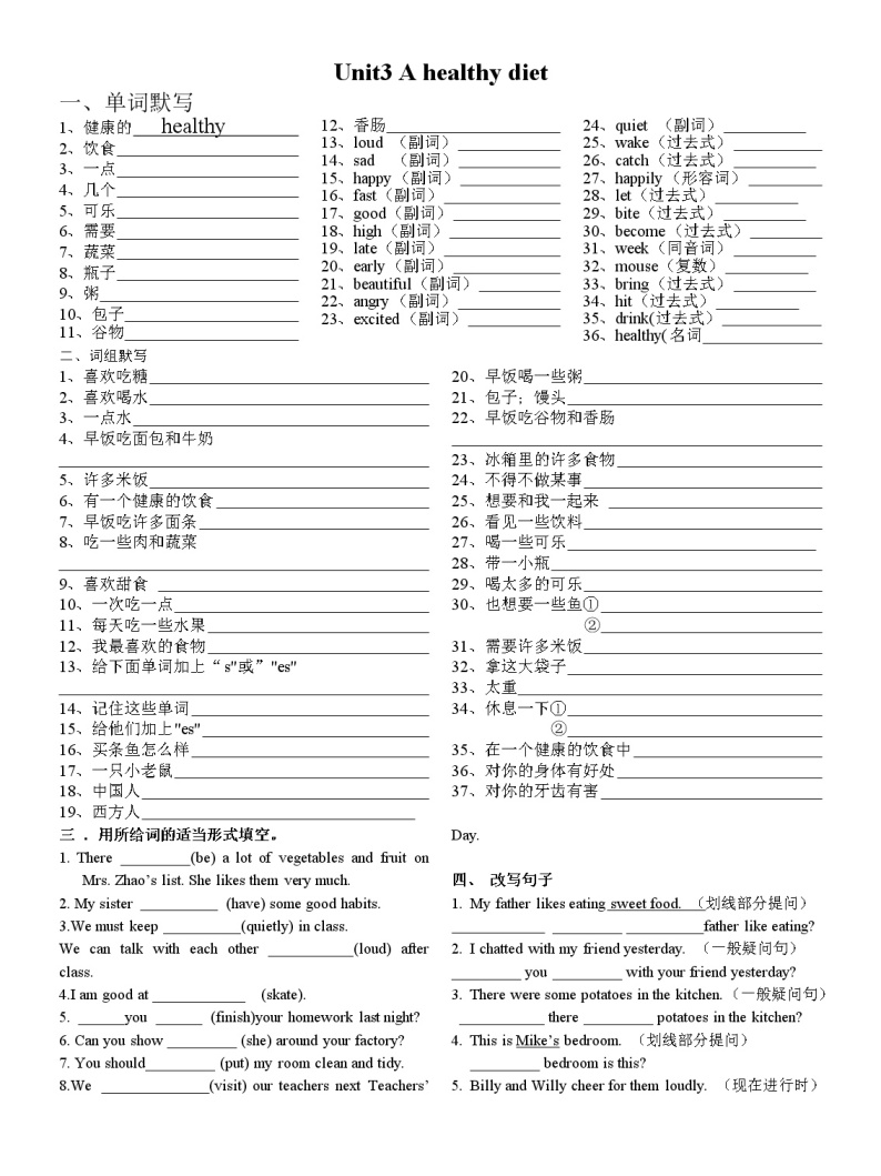 译林英语6Bunit3单元总默写 (3) 学案01