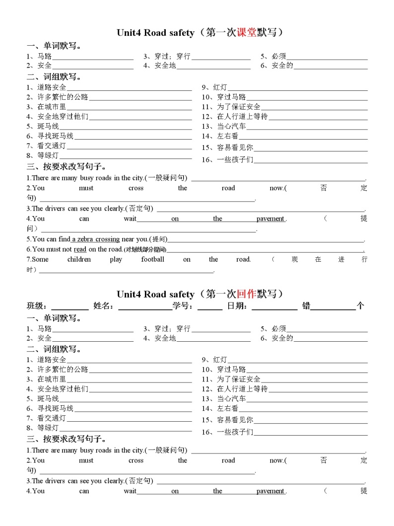 译林英语6B unit4单元总默写 (2) 学案01