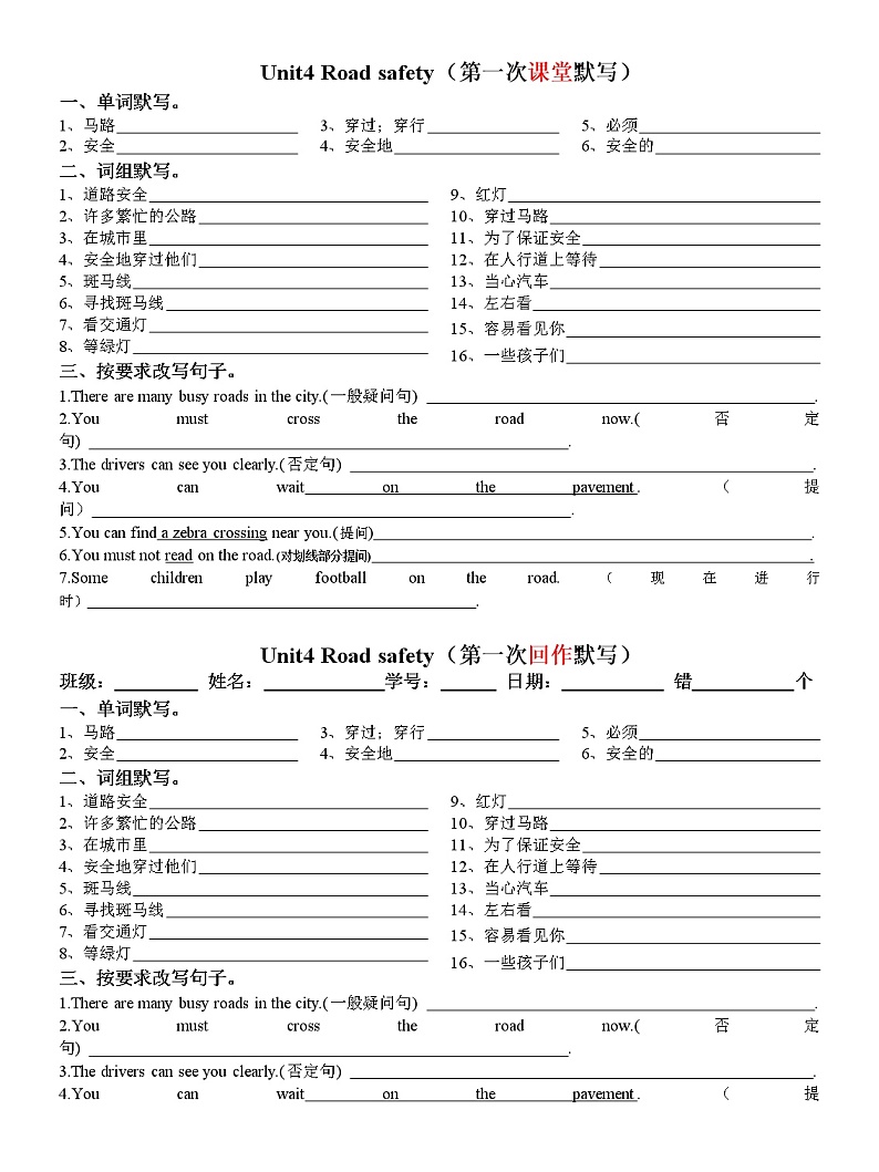 译林英语6B unit4单元总默写 (2) 学案01