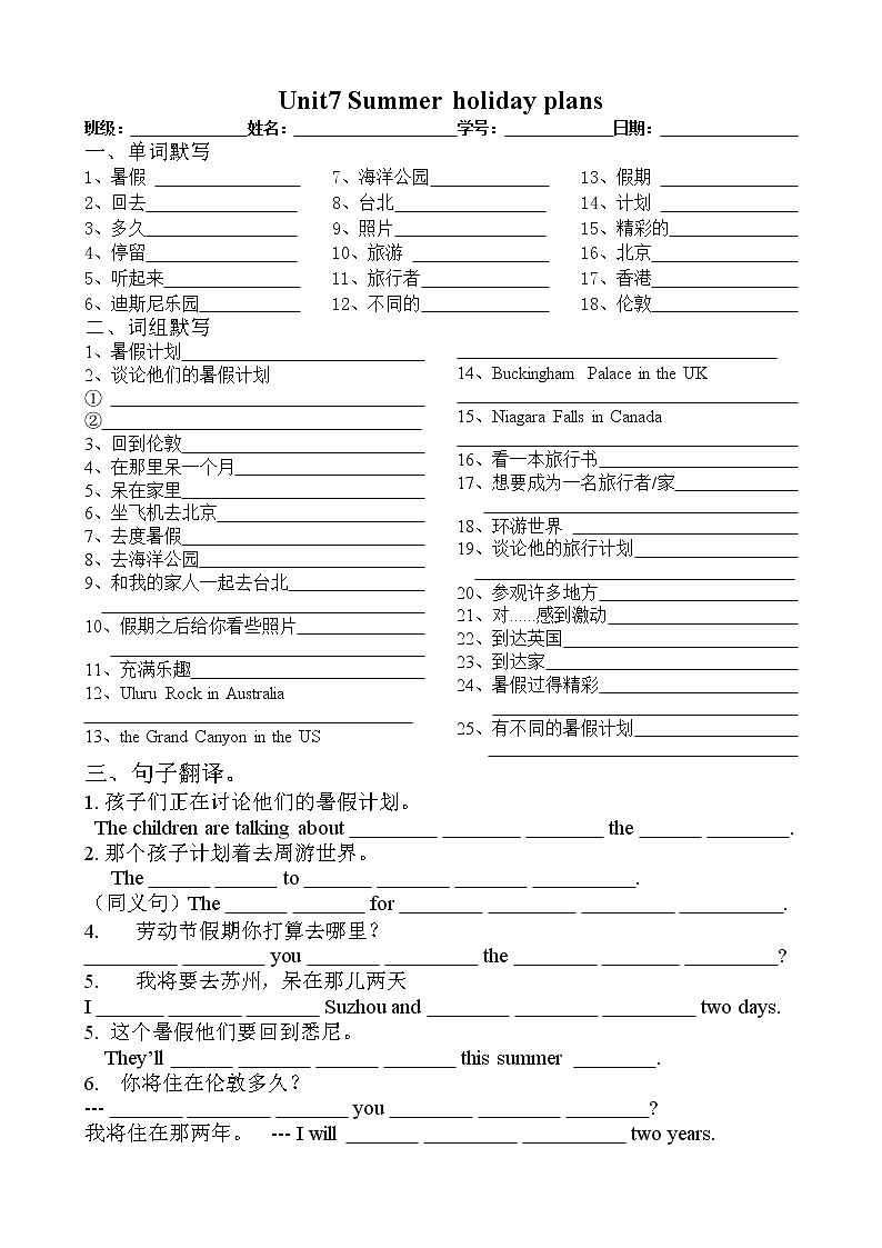 6B unit7单元总默写 学案01
