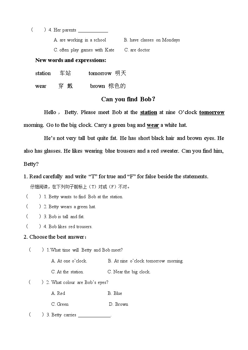 译林英语6B小学英语阅读多篇第3页