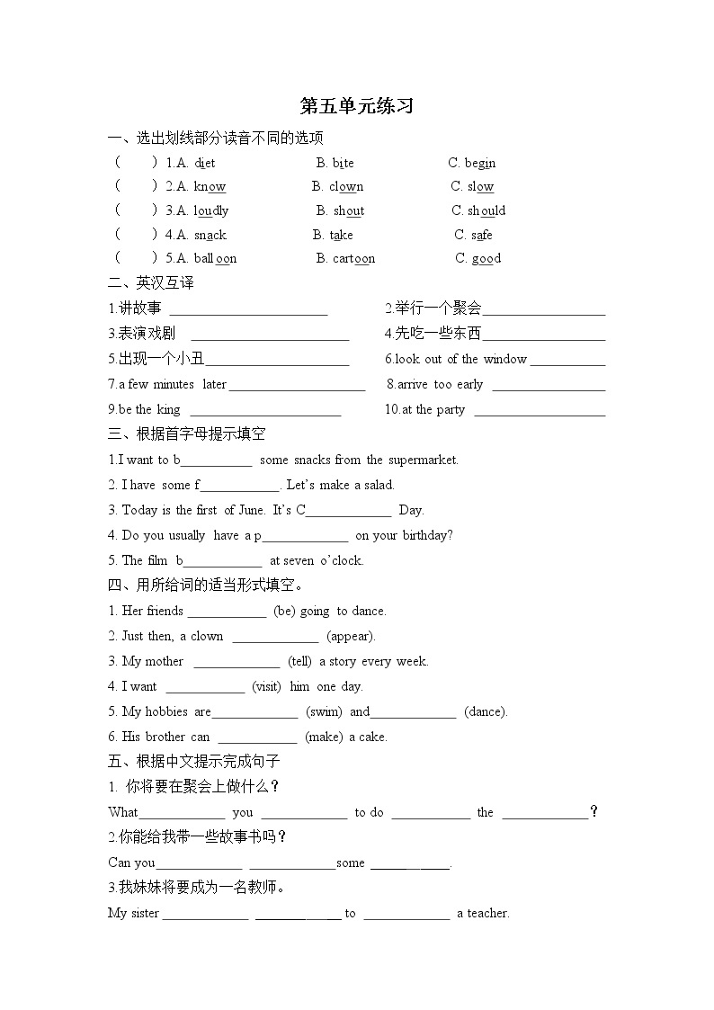 译林英语6年级英语下册第四至六单元下小练习 (2)03