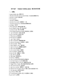 译林英语6下U7重点知识规纳