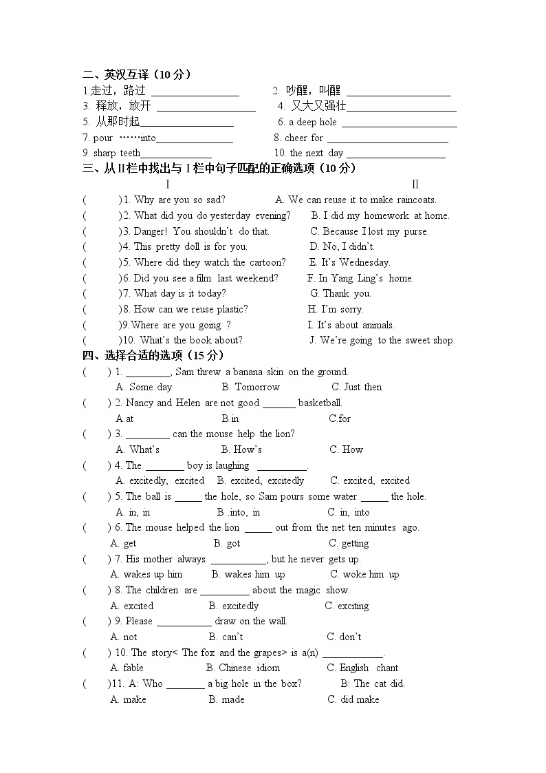 译林版英语六年级下册6B unit1单元测试哦 (3)02