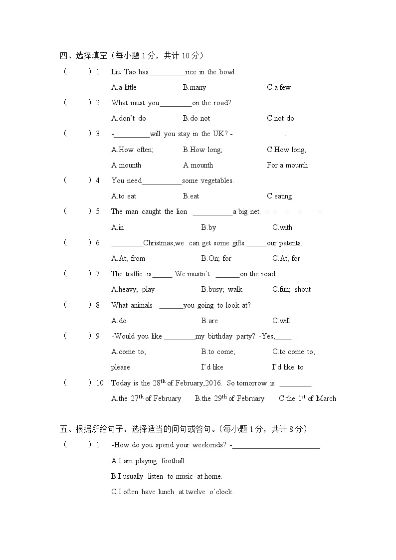 译林版小学英语6B综合卷03