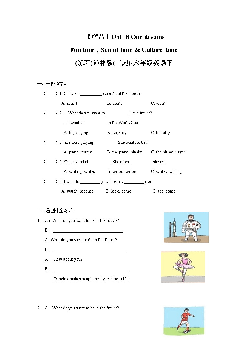 【精品】Unit8 Fun time , Sound time & Culture time(练习及解析)-译林版(三起)-六年级英语下册01