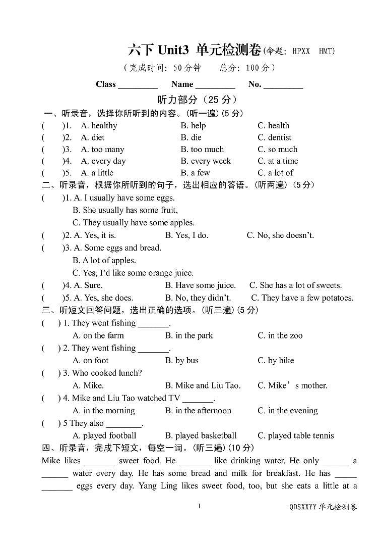 译林英语六下Unit3 单元检测卷01